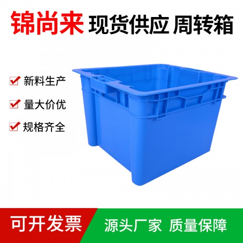 周轉箱 江蘇錦尚來工廠可堆疊（堆碼）錯位周轉箱 工廠現貨