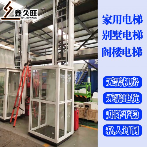 廠家生產定制 液壓家用電梯 別墅電梯 室內電梯