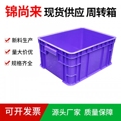 周轉箱 江蘇錦尚來 工廠周轉可堆疊400-200箱 現貨