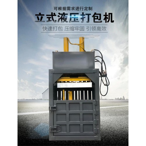 紙皮打捆機(jī)價(jià)格 220v小型打包機(jī)多少錢