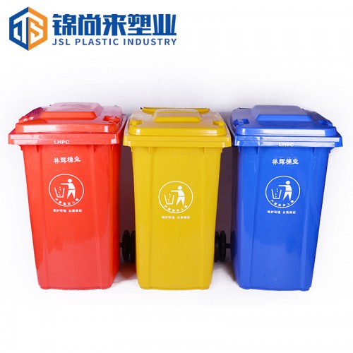 垃圾桶 錦尚來塑業240L環衛垃圾桶 現貨批發 可定制
