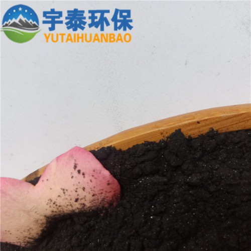 凈化粉狀活性炭  水質凈化  宇泰脫色粉狀活性炭