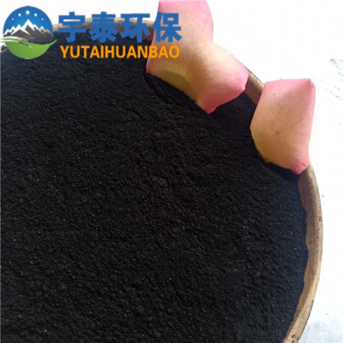 宇泰吸附活性炭食品脫色粉狀活性炭污水除臭粉狀活性炭批發(fā)價(jià)格