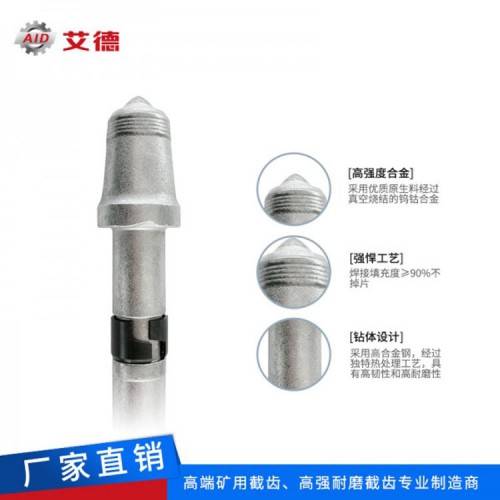 U95截齒價格 采煤機截齒價格 截齒報價