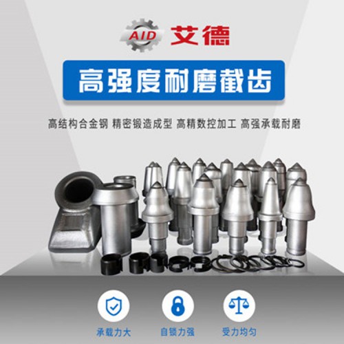 供應大量采煤機截齒 合金截齒 精制加工 截齒價格實惠