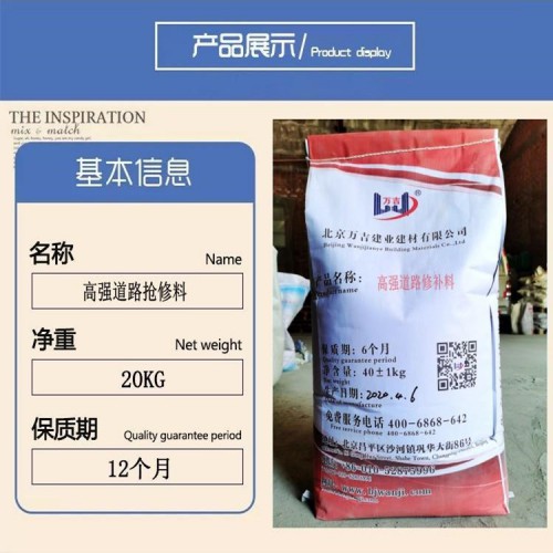 混凝土路面起砂處理劑 混凝土水泥路面修復劑
