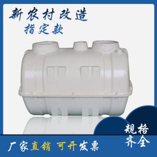 新農村旱廁改造化糞池