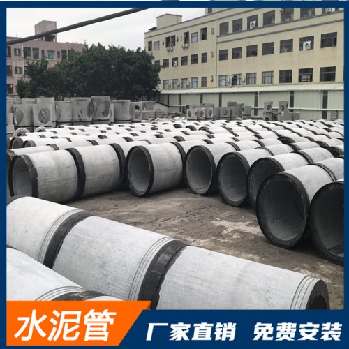 水泥管廠家 水泥管