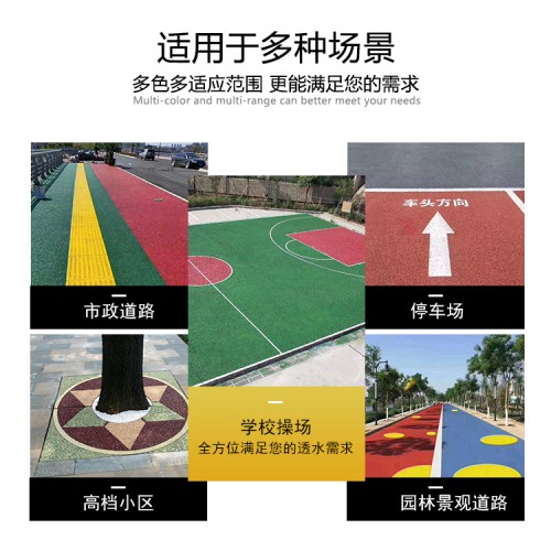 采購透水混凝土