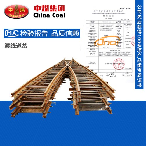 窄軌渡線道岔  礦用窄軌渡線道供應商