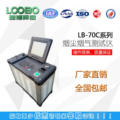 自動煙塵煙氣測試儀廠家