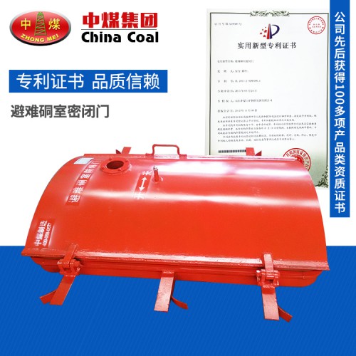 避難硐室密閉門安裝簡單 中煤避難硐室密閉門規格