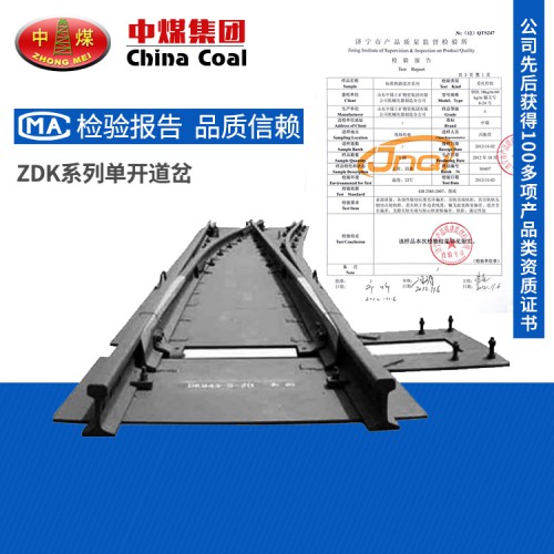 ZDK系列單開道岔供應商 鐵路單開道岔中煤貨源