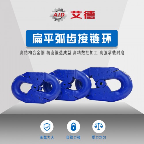 礦用連接環(huán)生產(chǎn)廠家 現(xiàn)貨銷售 替代進口高端品質(zhì)接鏈環(huán)