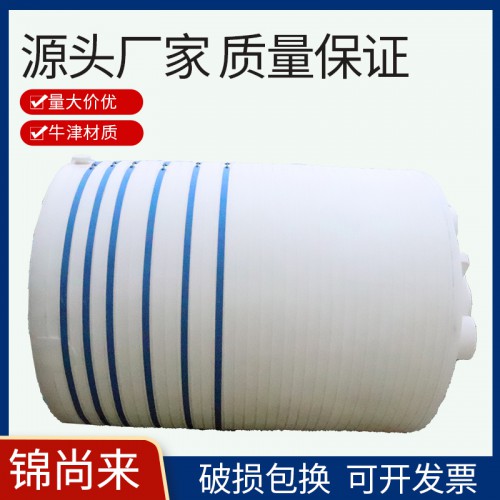 儲罐 江蘇錦尚來塑業40T一次成型PE圓桶 工廠批發