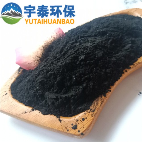 廠家批發黑色粉末活性炭工業廢水污水處理粉狀粉炭粉末活性炭