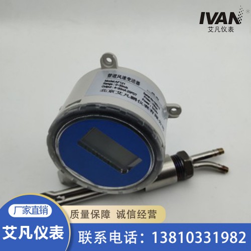 高溫風速變送器