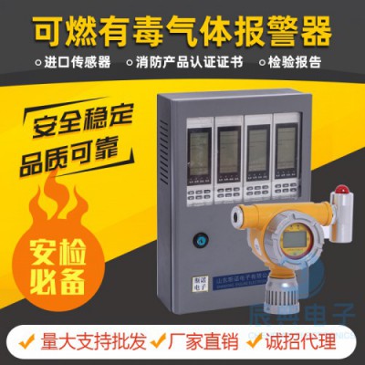 可燃氣體報警器