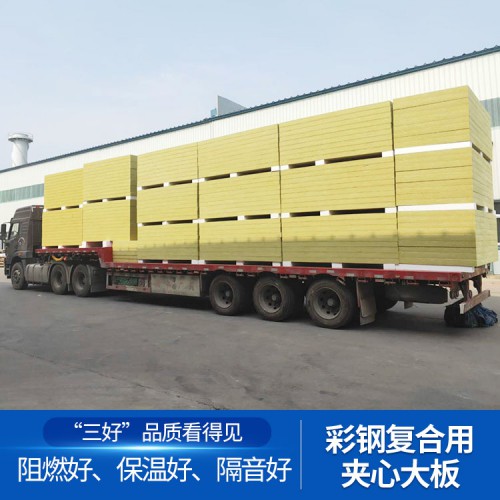 彩鋼復(fù)合用巖棉夾心大板