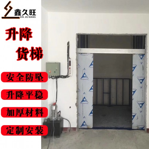 廠家加工生產升降貨梯 單軌雙軌鏈條式電動升降臺