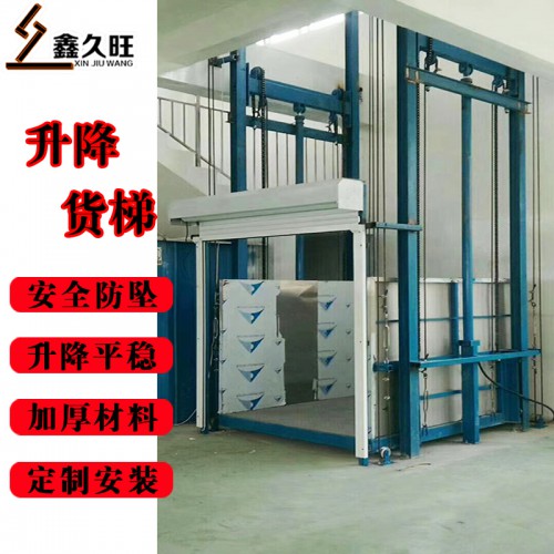 廠家直銷液壓貨梯 貨物升降平臺