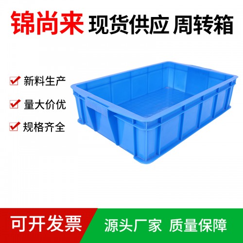 周轉箱 江蘇錦尚來廠家直銷塑料箱470-120箱 工廠現(xiàn)貨