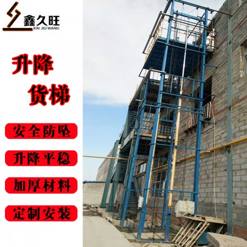 導(dǎo)軌式倉(cāng)庫(kù)電梯 廠房升降機(jī)貨梯