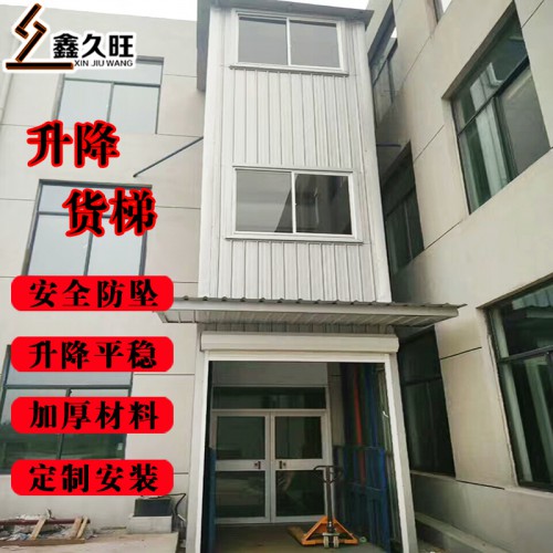 廠家直銷廠房倉(cāng)庫(kù)車間簡(jiǎn)易貨梯 大噸位升降平臺(tái)