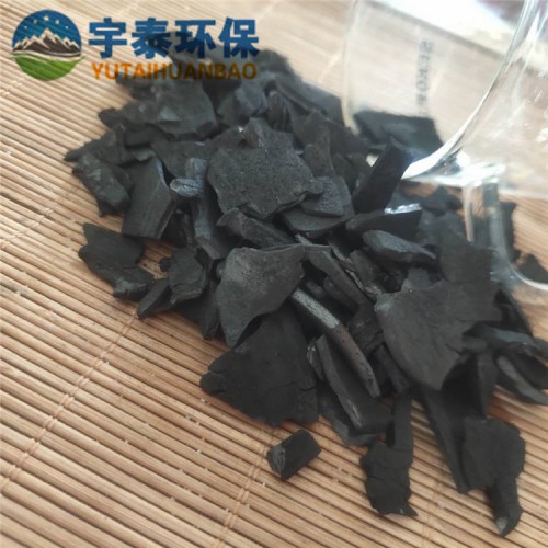 現(xiàn)貨供應(yīng) 純水凈化椰殼活性炭 椰殼活性炭8-20目