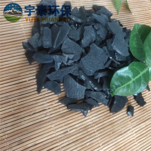 原生炭 椰殼活性炭 飲用水用 批發(fā)定制