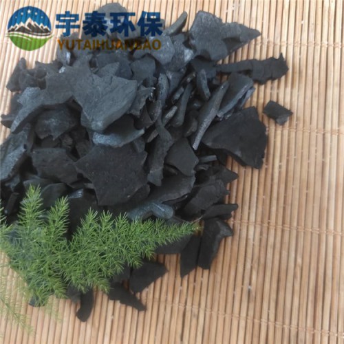廠家直銷 椰殼活性炭 飲用水凈化 黃金提純炭