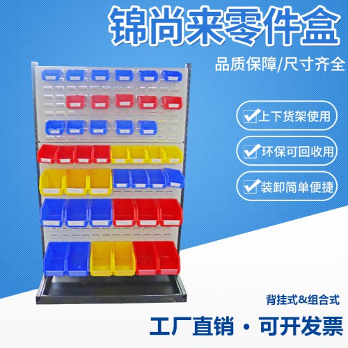 零件盒 pe塑料長方形加厚斜口壁掛零件盒 工廠價格優惠