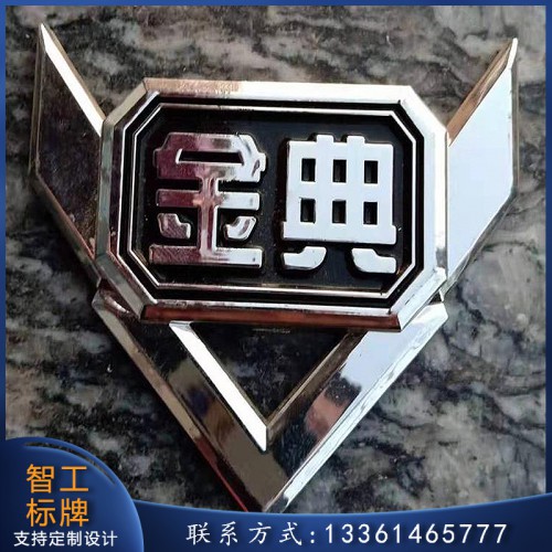 注塑標(biāo)牌 塑料電車標(biāo)牌