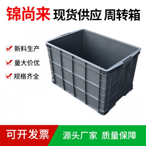塑料箱 江蘇錦尚來廠家直銷物流塑料周轉箱755箱 現貨