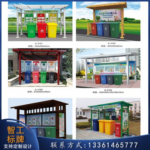 戶外宣傳欄牌 宣傳展板標(biāo)識(shí)