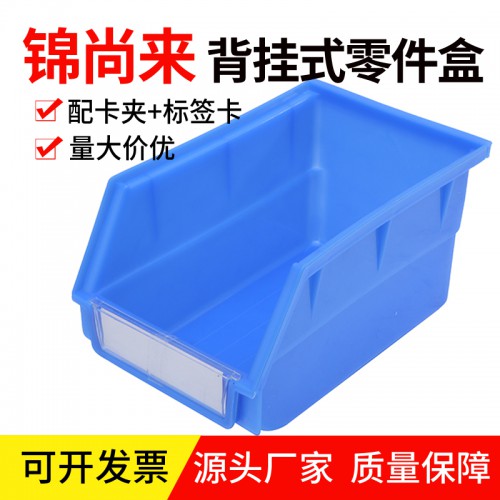 零件盒 pe塑料長方形加厚斜口壁掛零件盒 工廠價格優惠