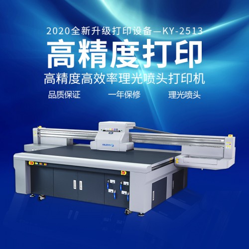 UV打印機 高噴高精度3D浮雕平板UV打印機 UV平板打印機