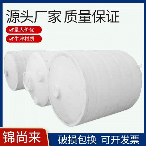 儲(chǔ)罐 江蘇錦尚來(lái)塑業(yè)滾塑一次成型錐形儲(chǔ)罐 工廠批發(fā)