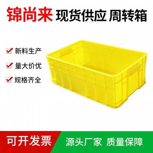 周轉(zhuǎn)箱 江蘇錦尚來廠家直銷塑料箱470-168箱 工廠現(xiàn)貨