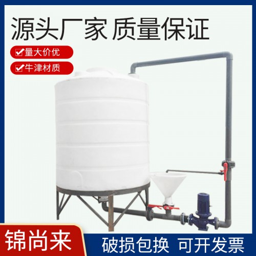塑料儲(chǔ)罐 江蘇錦尚來(lái)塑業(yè)滾塑一次成型錐形儲(chǔ)罐 工廠現(xiàn)貨