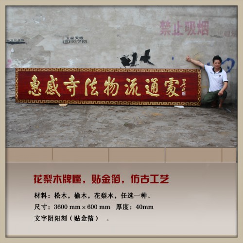 實木牌匾2