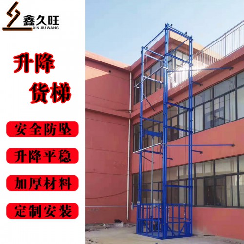 簡(jiǎn)易單軌液壓貨梯 廠房電動(dòng)升降機(jī)平臺(tái)