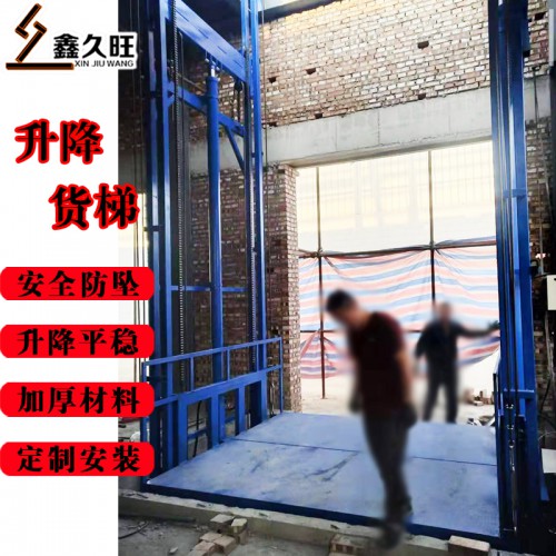 小型簡(jiǎn)易防墜電動(dòng)液壓貨梯升降機(jī) 雙軌二層單軌升降機(jī)