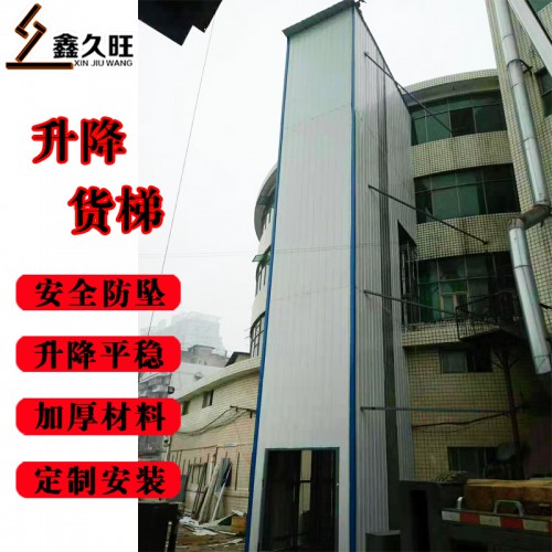 廠房電動(dòng)液壓貨梯 升降機(jī)雙軌平臺(tái)