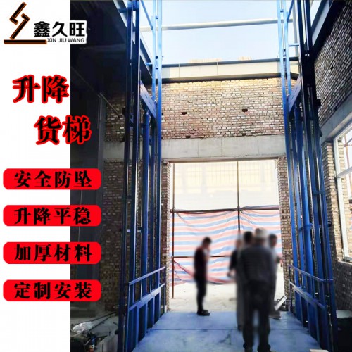 液壓貨梯升降平臺(tái) 廠房倉(cāng)庫(kù)電動(dòng)簡(jiǎn)易提升機(jī)
