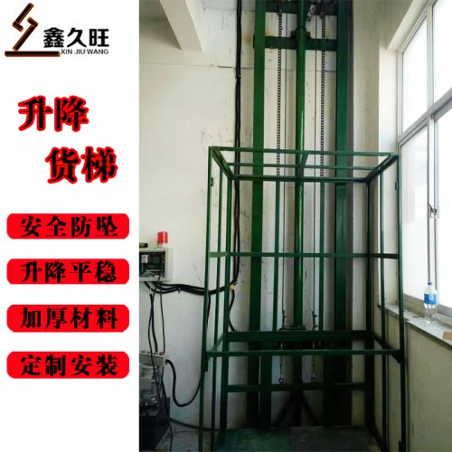 防墜固定貨梯 電動(dòng)液壓升降平臺(tái)廠家直銷