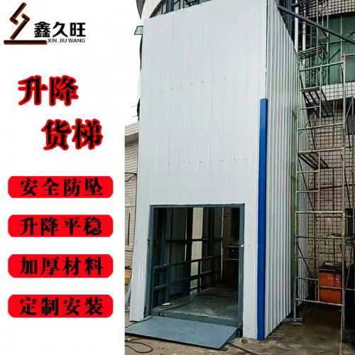 廠房電動(dòng)液壓導(dǎo)軌貨梯 防墜簡(jiǎn)易提升機(jī)