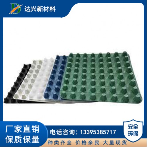 凹凸排水板 塑料排水板生產(chǎn)廠家