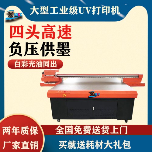 金屬不銹鋼板鋁板鐵板UV平板打印印刷設(shè)備