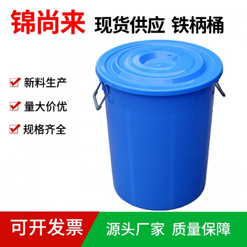 塑料水桶 江蘇錦尚來廠家直銷一次性注塑水桶 現貨特價